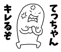 Sticker of "Tecchan" sticker #13425088