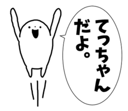 Sticker of "Tecchan" sticker #13425092