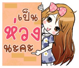 Minny cute girl sticker #13425181