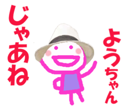 Sticker of Youchan sticker #13425838