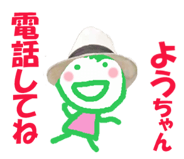 Sticker of Youchan sticker #13425847