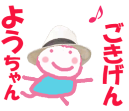 Sticker of Youchan sticker #13425850