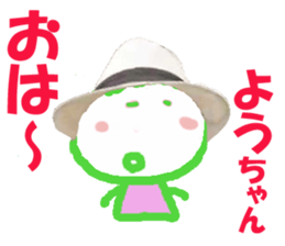 Sticker of Youchan sticker #13425852