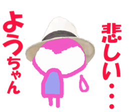 Sticker of Youchan sticker #13425853