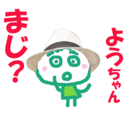 Sticker of Youchan sticker #13425854