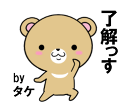 fcf bear part18 sticker #13425863