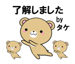 fcf bear part18 sticker #13425865