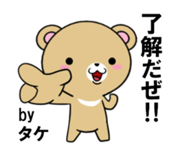 fcf bear part18 sticker #13425866