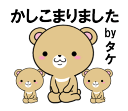 fcf bear part18 sticker #13425867