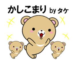 fcf bear part18 sticker #13425868