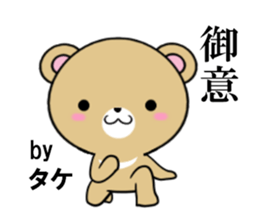 fcf bear part18 sticker #13425870