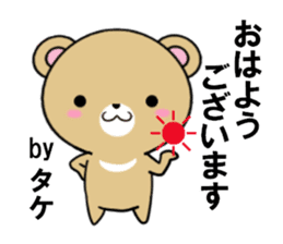 fcf bear part18 sticker #13425871