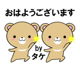 fcf bear part18 sticker #13425872