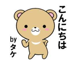 fcf bear part18 sticker #13425874