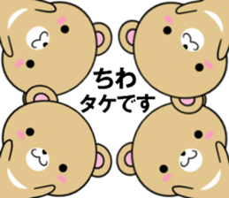 fcf bear part18 sticker #13425875