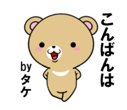 fcf bear part18 sticker #13425876
