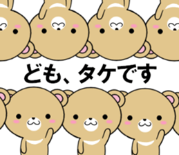 fcf bear part18 sticker #13425877