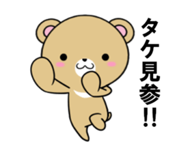 fcf bear part18 sticker #13425880