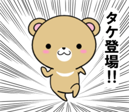 fcf bear part18 sticker #13425881