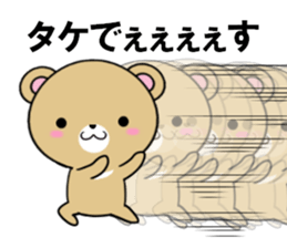 fcf bear part18 sticker #13425882