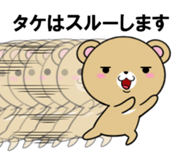 fcf bear part18 sticker #13425883
