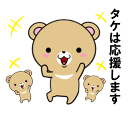 fcf bear part18 sticker #13425884