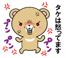 fcf bear part18 sticker #13425885