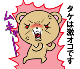 fcf bear part18 sticker #13425886