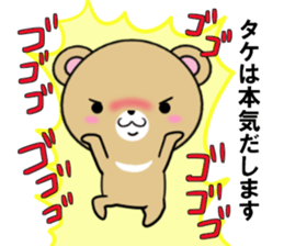 fcf bear part18 sticker #13425887