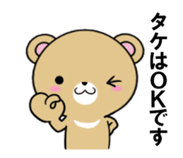 fcf bear part18 sticker #13425888