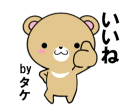 fcf bear part18 sticker #13425889