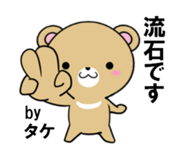 fcf bear part18 sticker #13425890