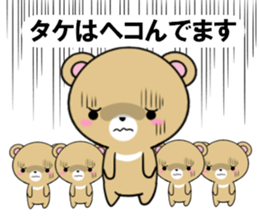 fcf bear part18 sticker #13425891