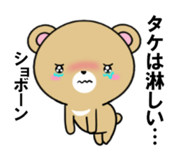 fcf bear part18 sticker #13425892