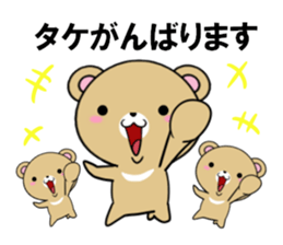 fcf bear part18 sticker #13425894