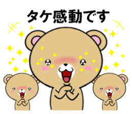 fcf bear part18 sticker #13425895