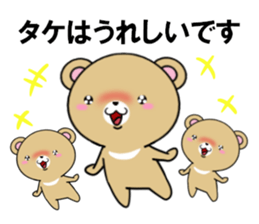 fcf bear part18 sticker #13425896