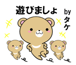 fcf bear part18 sticker #13425897