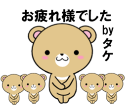 fcf bear part18 sticker #13425898