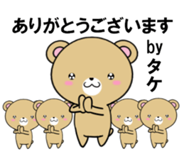 fcf bear part18 sticker #13425899