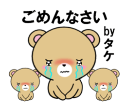 fcf bear part18 sticker #13425900