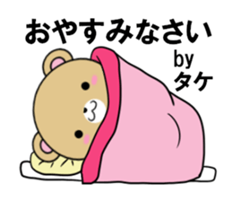 fcf bear part18 sticker #13425901