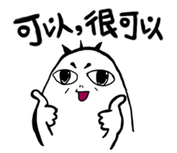 Little YU sticker #13426191