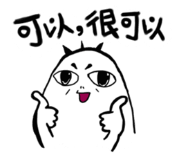 Little YU sticker #13426191