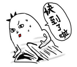 Little YU sticker #13426198