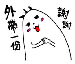 Little YU sticker #13426201