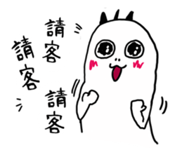 Little YU sticker #13426205