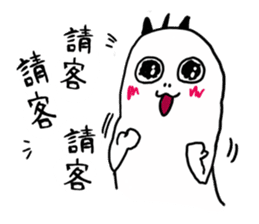 Little YU sticker #13426205