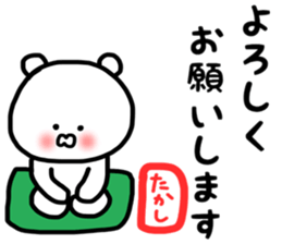 Takashi stickers sticker #13426307