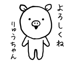 Ryuchan pig sticker #13426374